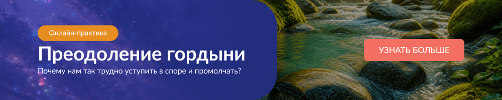 Продолжение гордыни 09